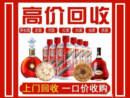 津南回收名酒